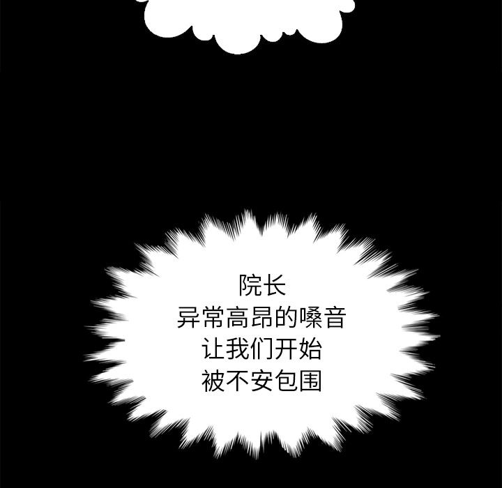 沉淪 第1章 第105页