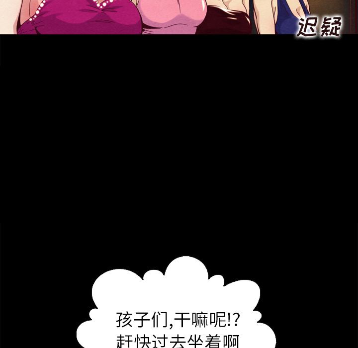 沉淪 第1章 第107页