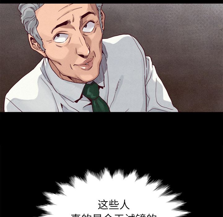 沉淪 第1章 第102页