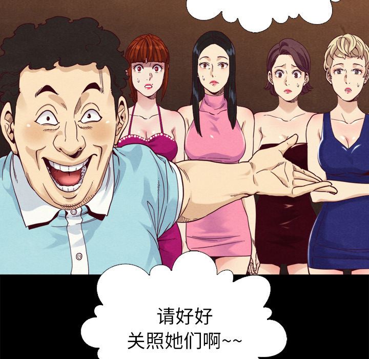 沉淪 第1章 第104页