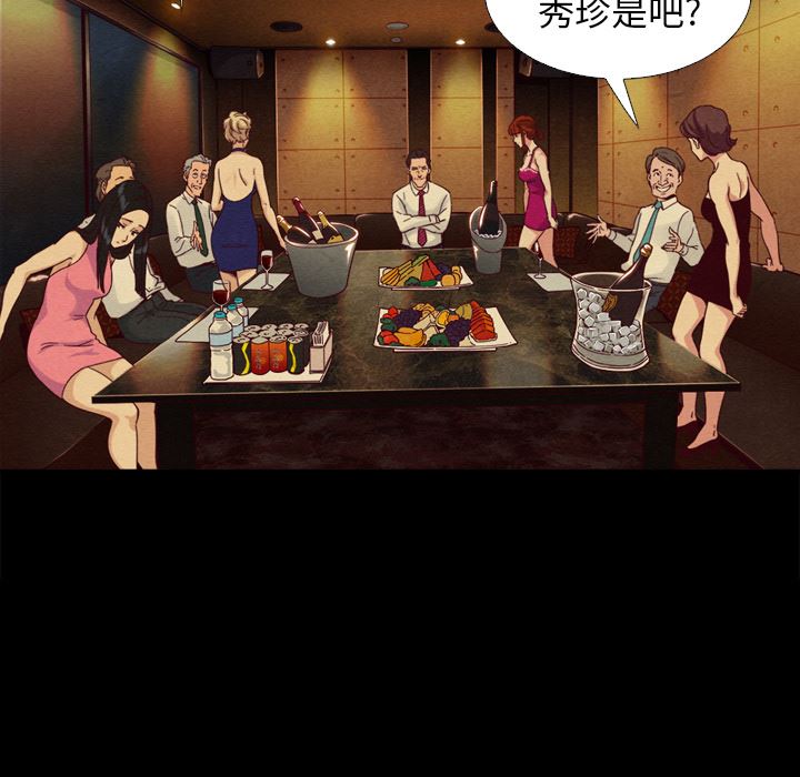 沉淪 第1章 第109页