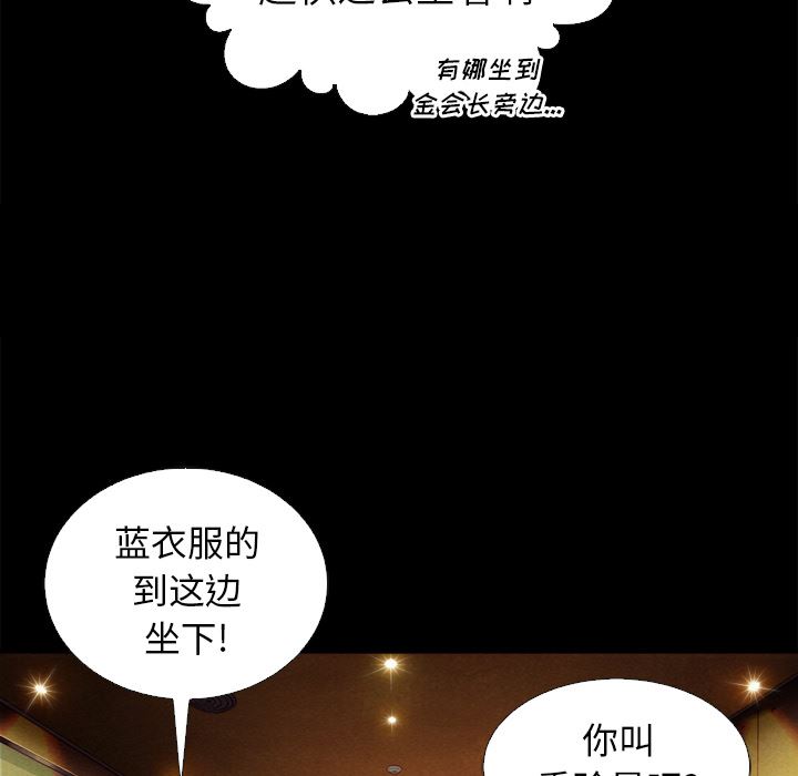 沉淪 第1章 第108页