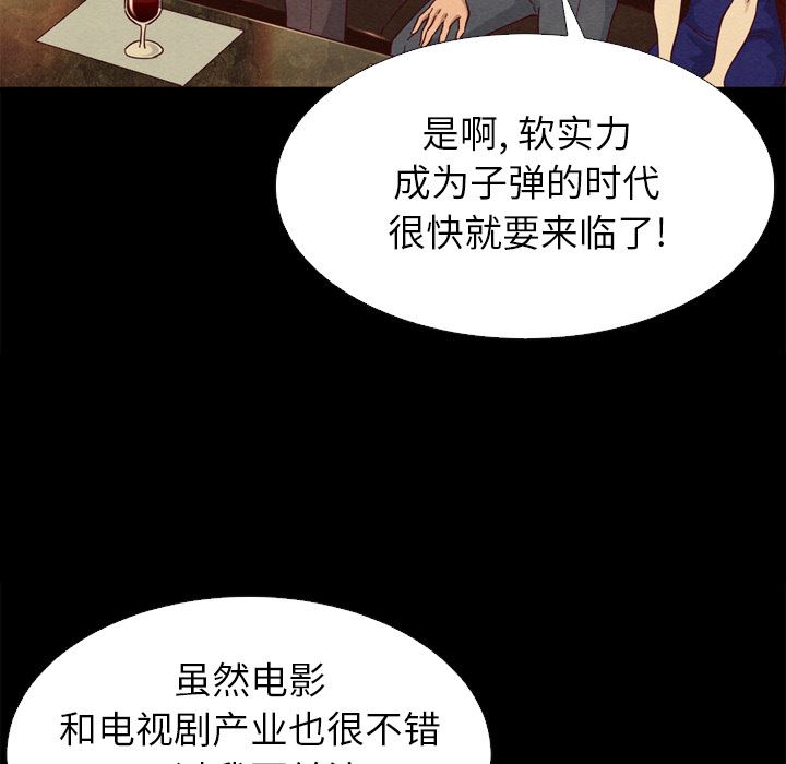 沉淪 第1章 第114页