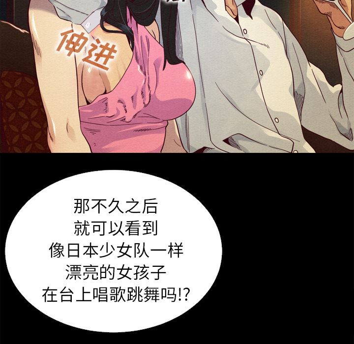 沉淪 第1章 第116页