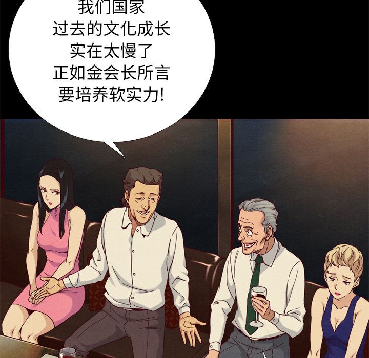 沉淪 第1章 第113页