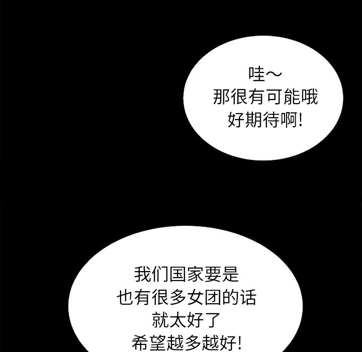 沉淪 第1章 第117页