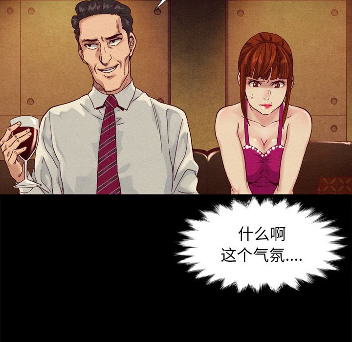 沉淪 第1章 第111页