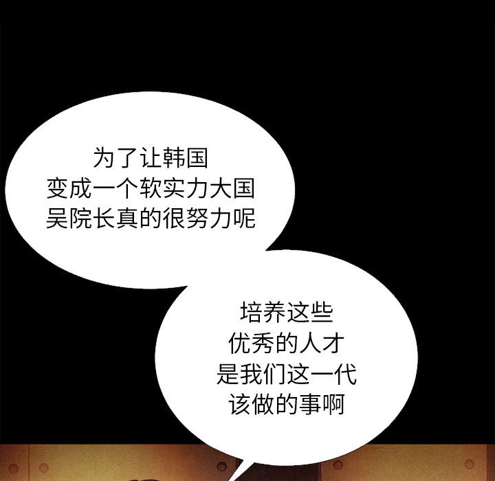 沉淪 第1章 第110页