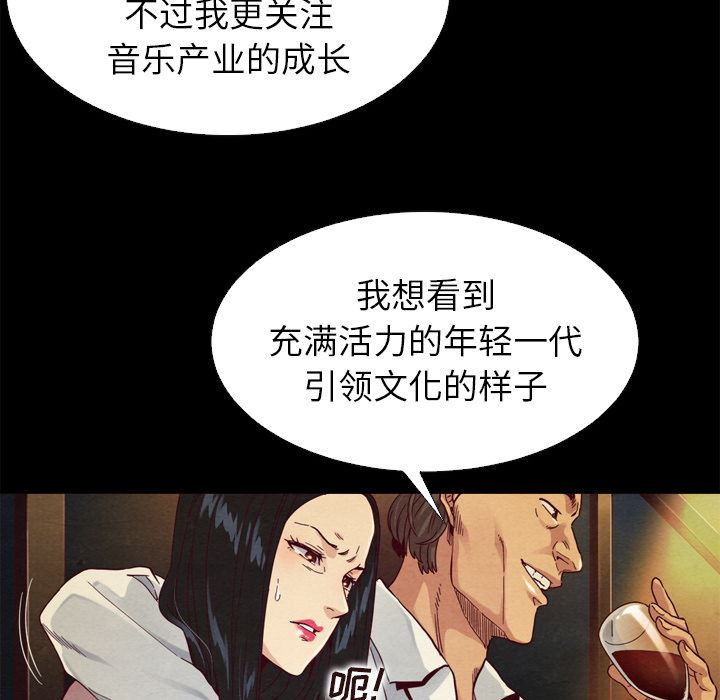 沉淪 第1章 第115页