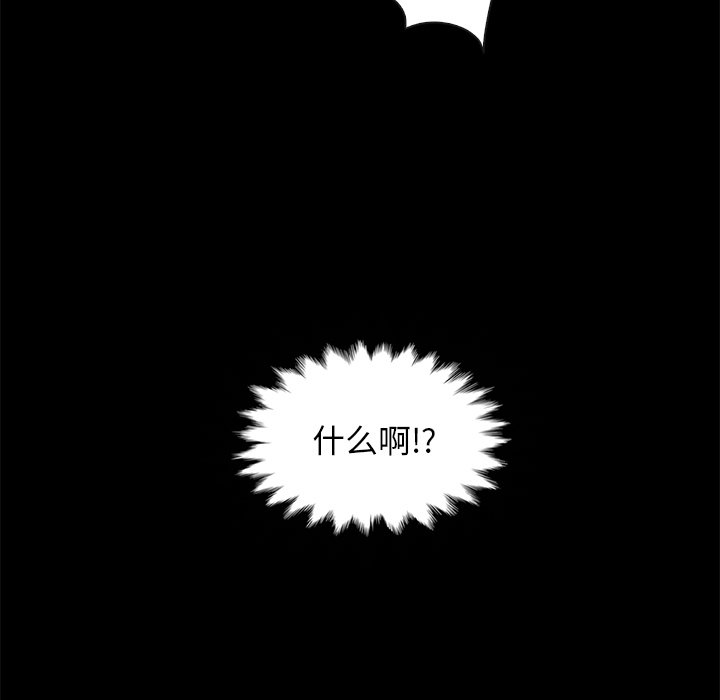 沉淪 第20章 第74页