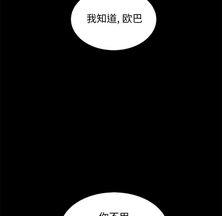 沉淪 第20章 第10页