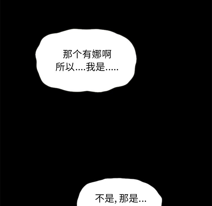 沉淪 第20章 第8页