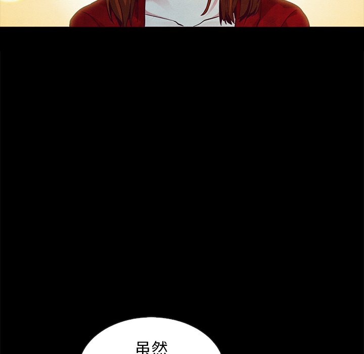 沉淪 第20章 第16页