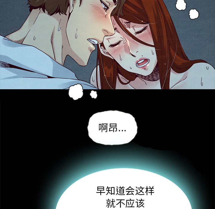 沉淪 第20章 第99页