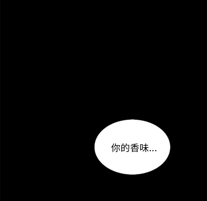 沉淪 第20章 第164页