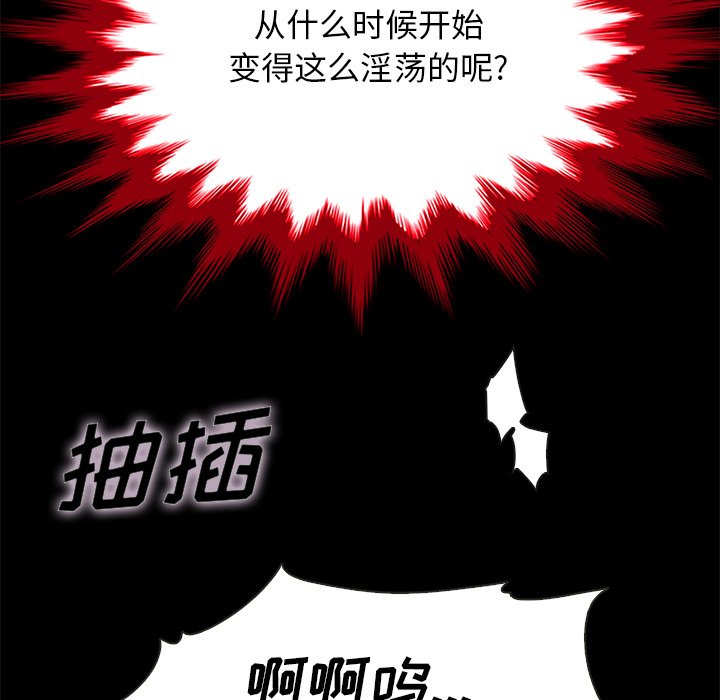 沉淪 第21章 第18页