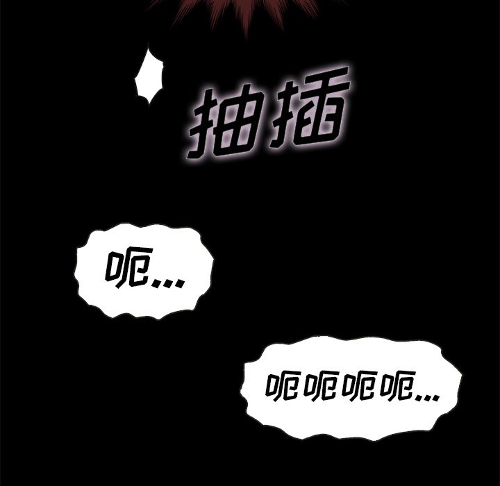 沉淪 第21章 第38页