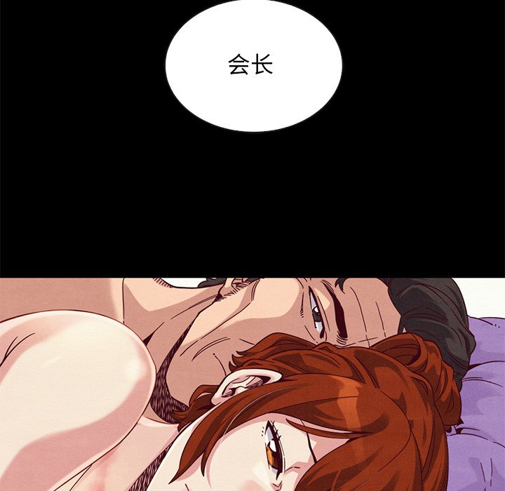 沉淪 第21章 第51页