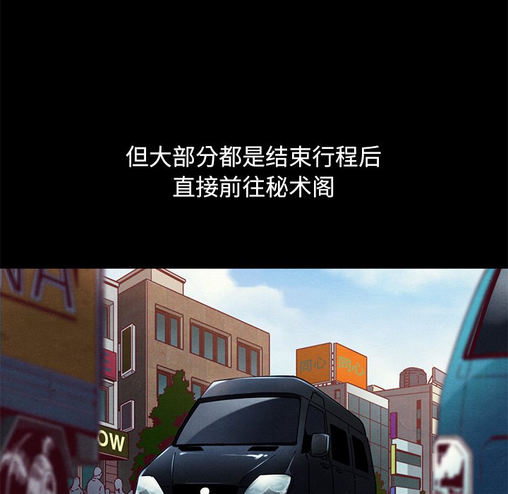 沉淪 第21章 第117页