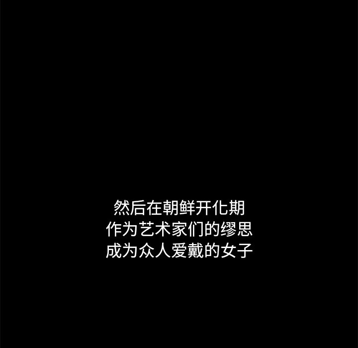沉淪 第21章 第97页