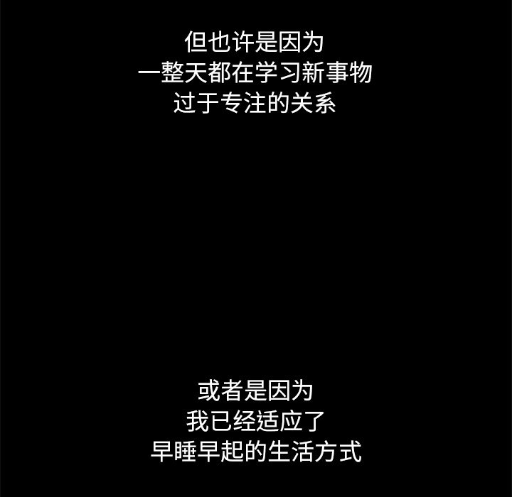沉淪 第21章 第140页