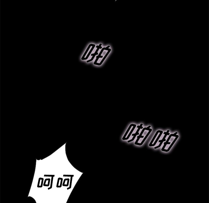沉淪 第22章 第18页