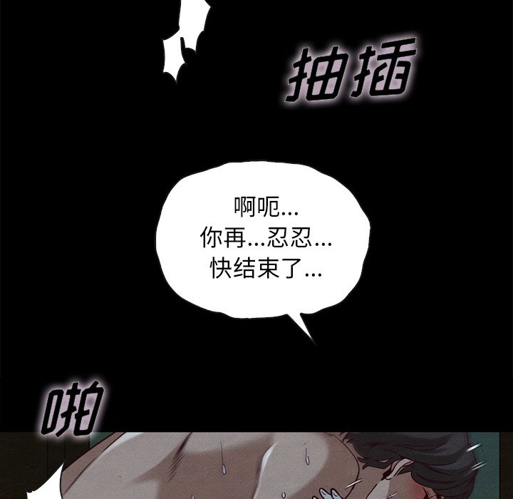沉淪 第22章 第35页