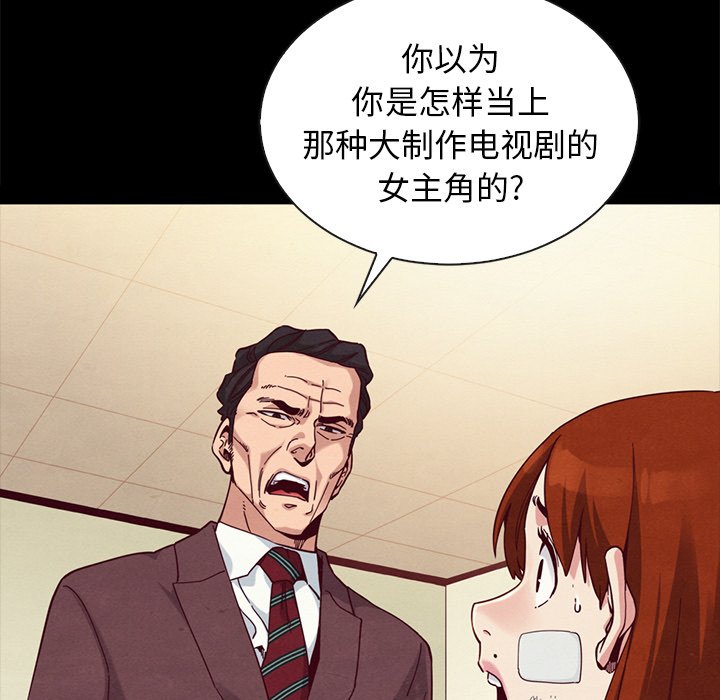 沉淪 第22章 第112页