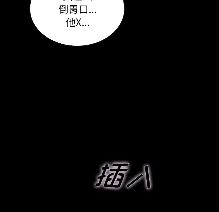 沉淪 第22章 第64页