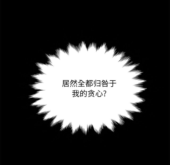 沉淪 第22章 第155页