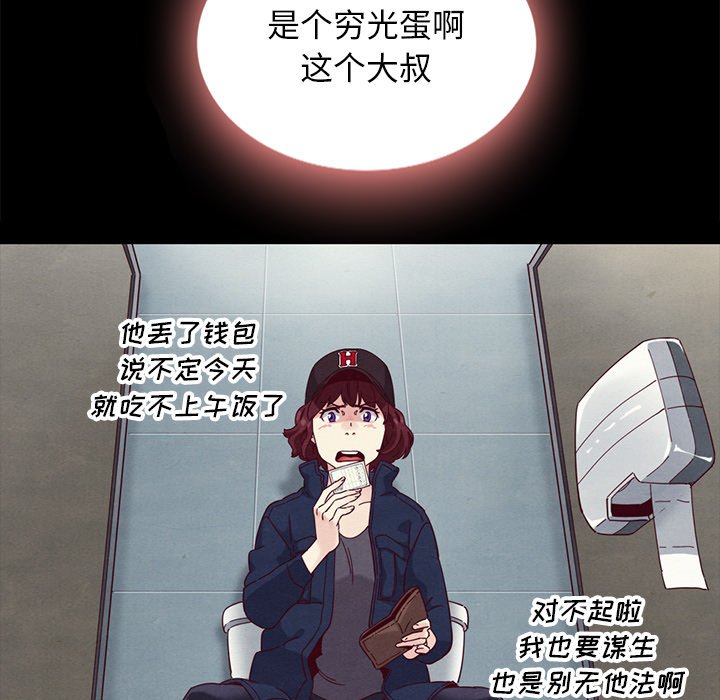 沉淪 第23章 第73页