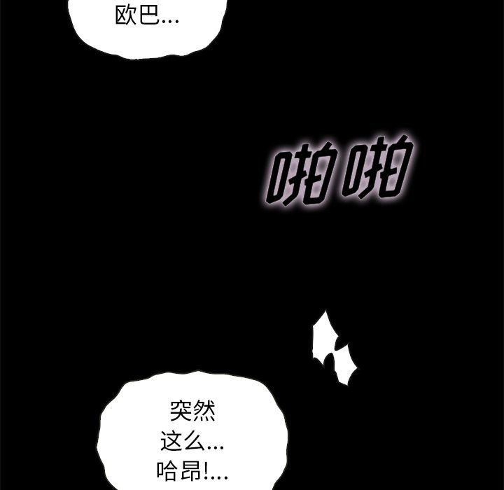 沉淪 第23章 第87页