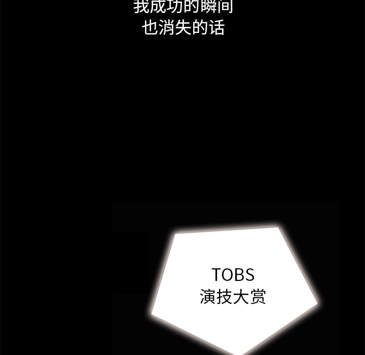 沉淪 第23章 第16页