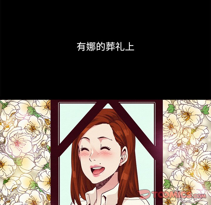 沉淪 第23章 第44页
