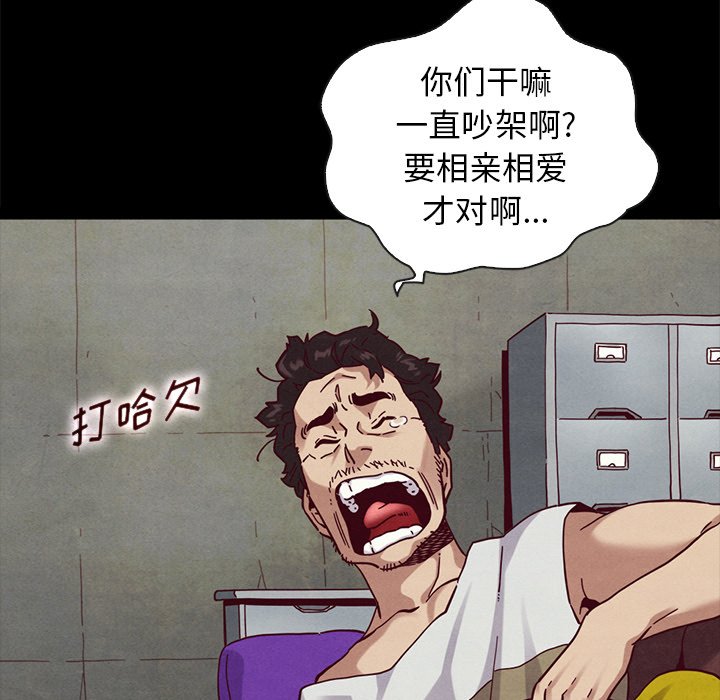 沉淪 第23章 第137页