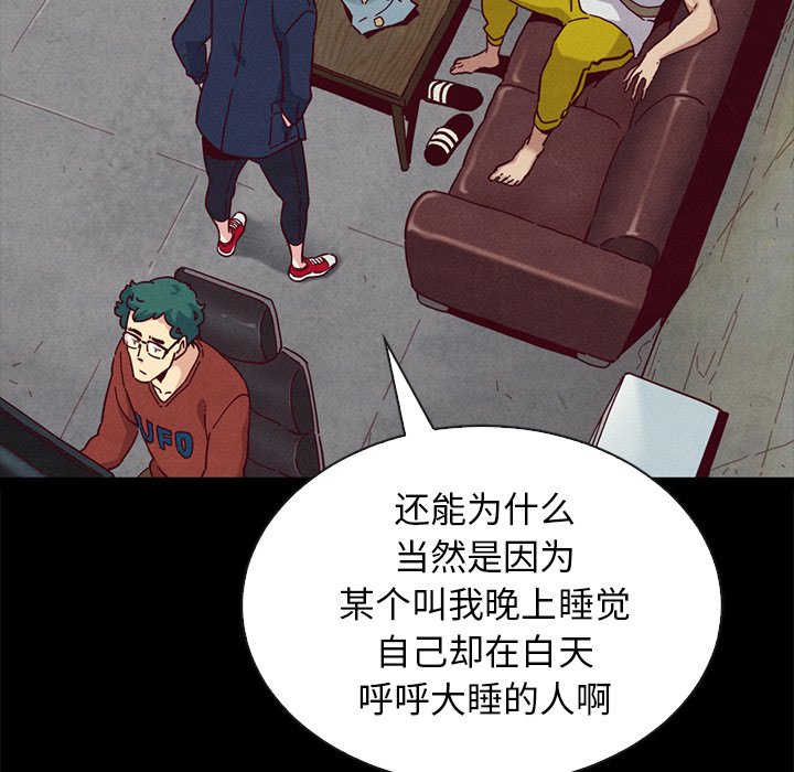 沉淪 第23章 第141页