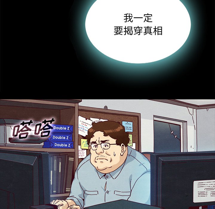 沉淪 第24章 第17页