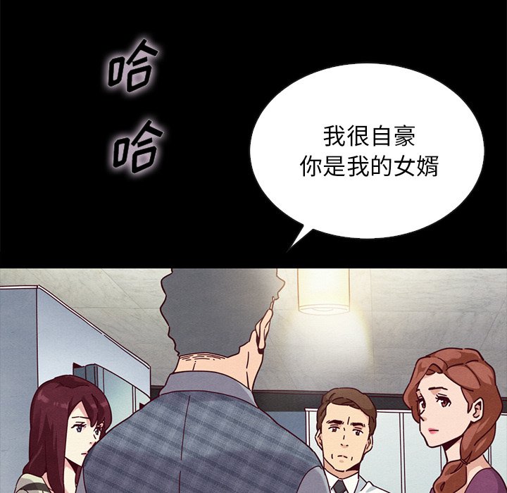沉淪 第24章 第23页