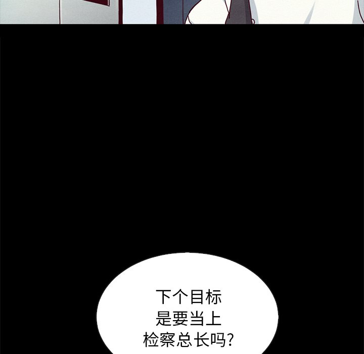 沉淪 第24章 第26页