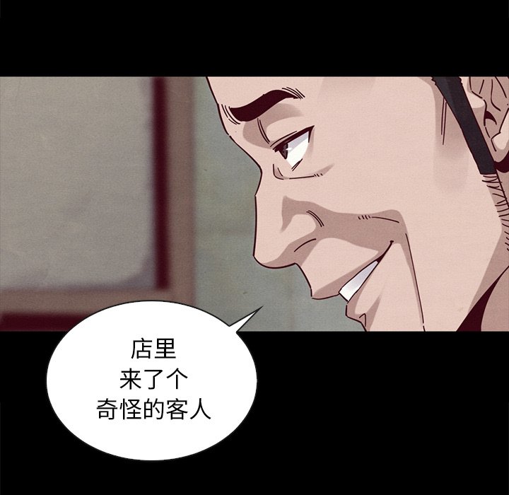 沉淪 第24章 第97页