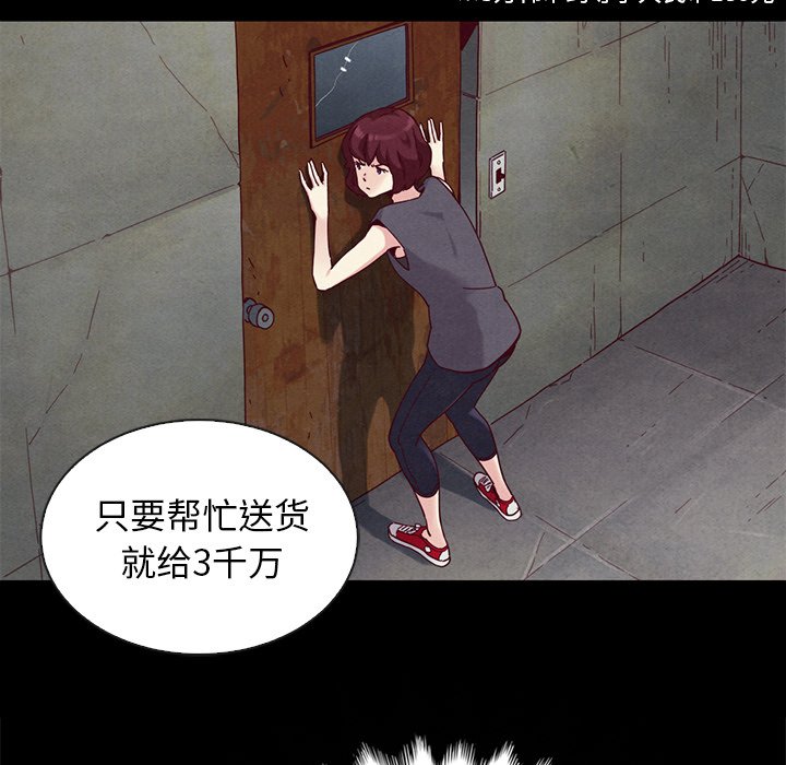 沉淪 第24章 第121页