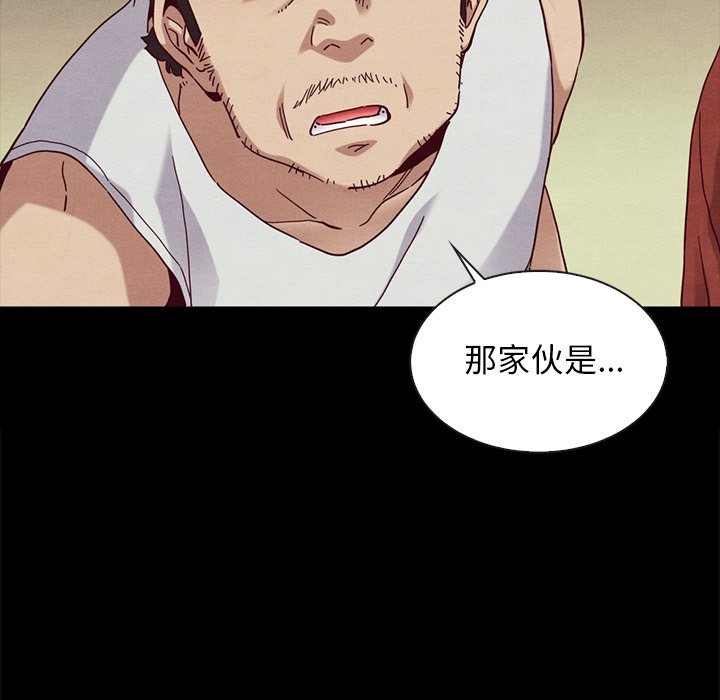 沉淪 第24章 第68页