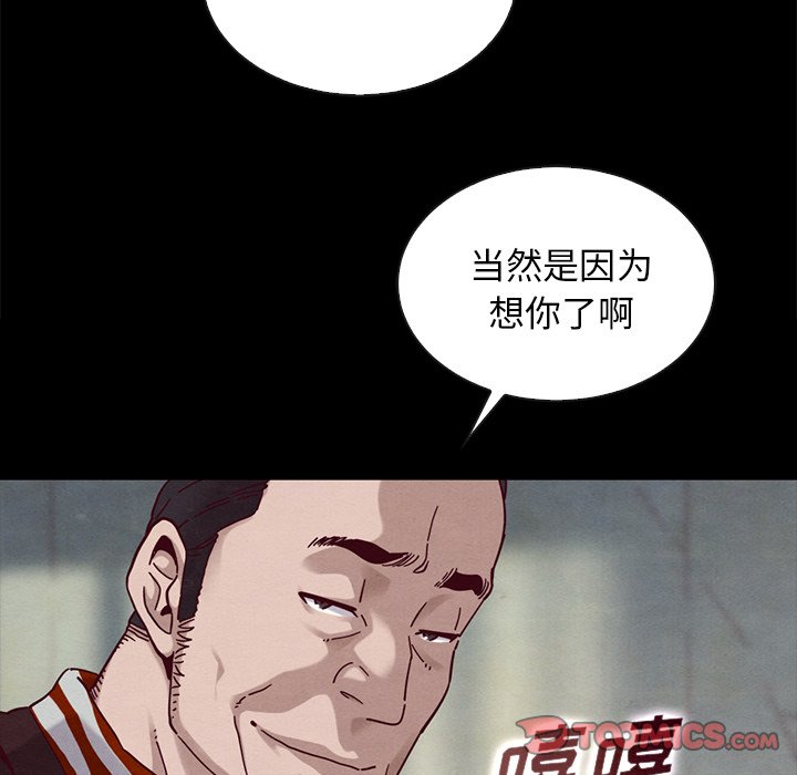 沉淪 第24章 第75页