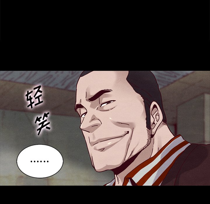 沉淪 第24章 第85页