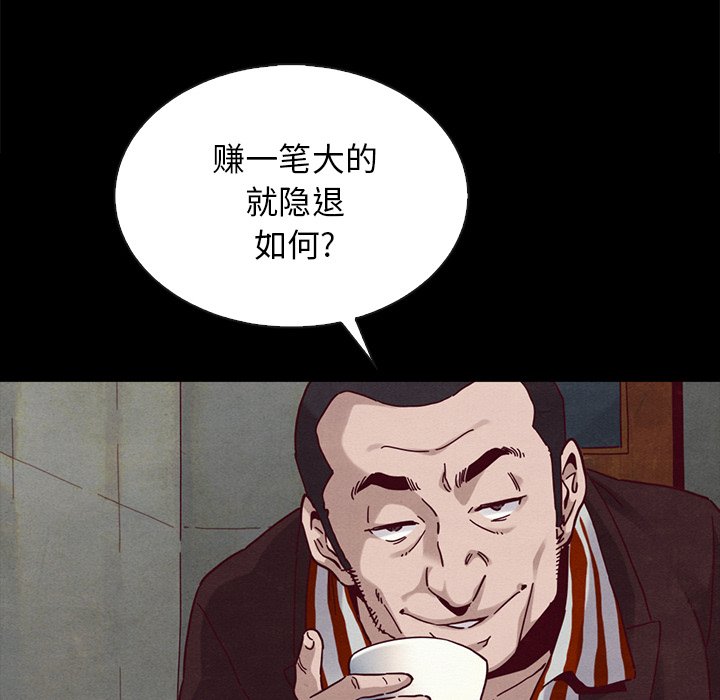 沉淪 第24章 第90页