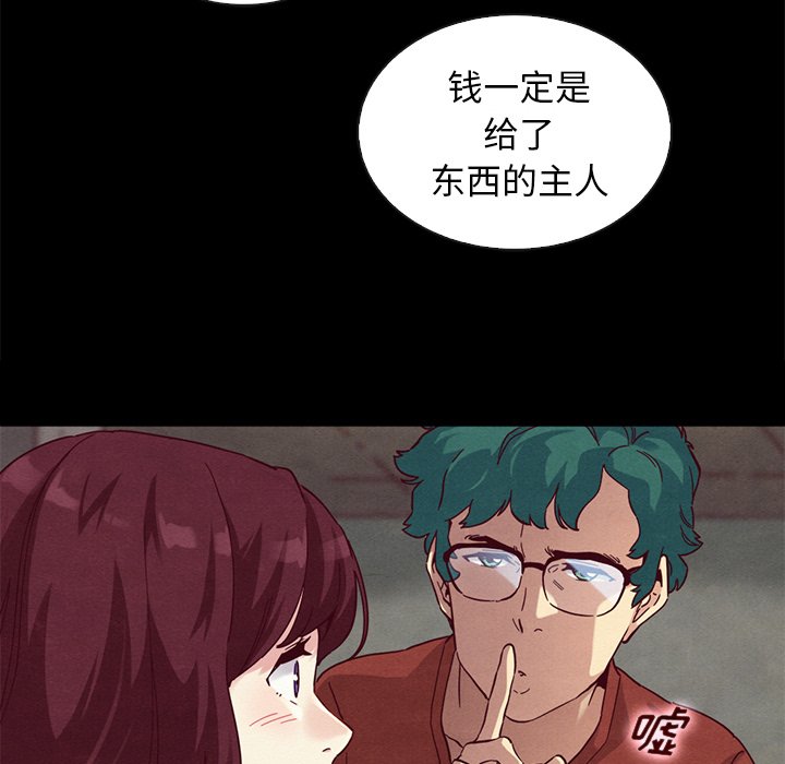 沉淪 第24章 第137页