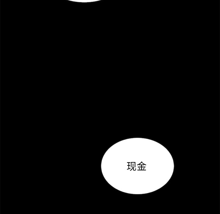 沉淪 第24章 第148页