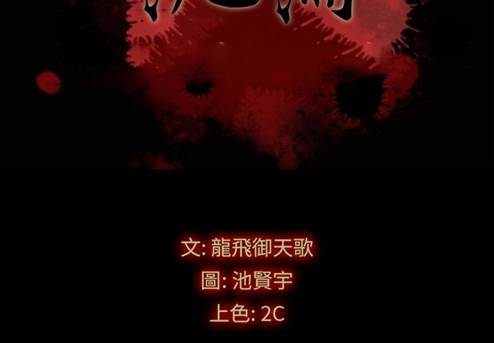 沉淪 第25章 第2页