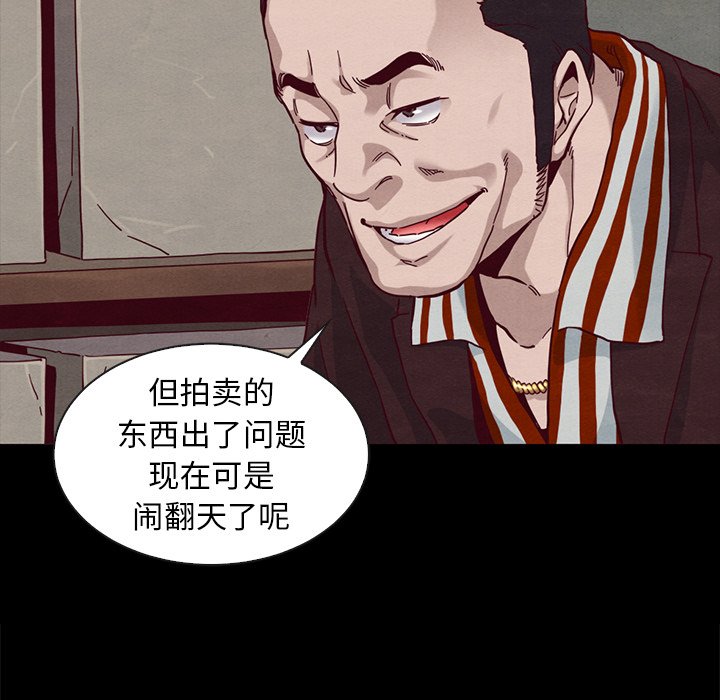 沉淪 第25章 第10页