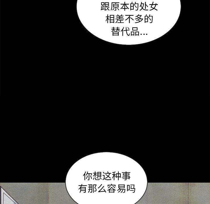沉淪 第25章 第14页